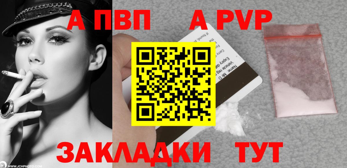 APVP крисы CK  А ПВП  Ленинск-Кузнецкий  Alpha PVP крисы CK 