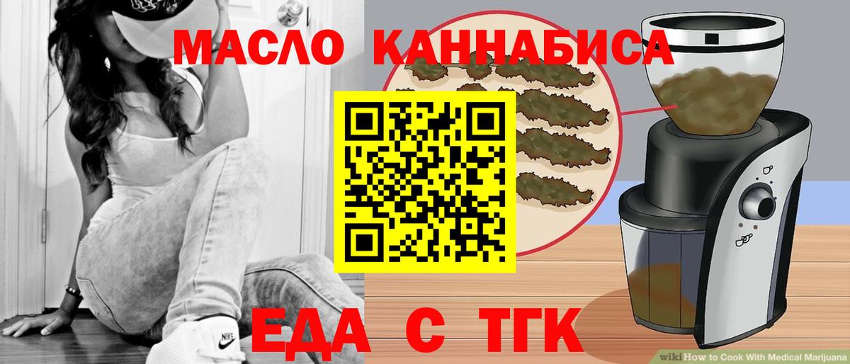 Ленинск-Кузнецкий  Еда ТГК марихуана  Вход с VPN 