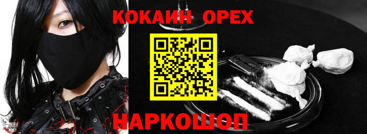 Cocaine 98%  Вход с VPN  COCAIN Fish Scale  Ленинск-Кузнецкий 