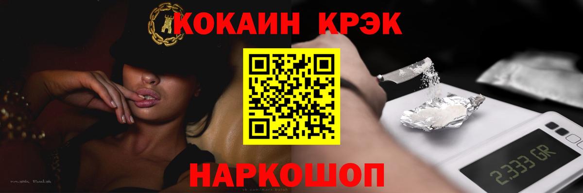 COCAIN 98% Ленинск-Кузнецкий