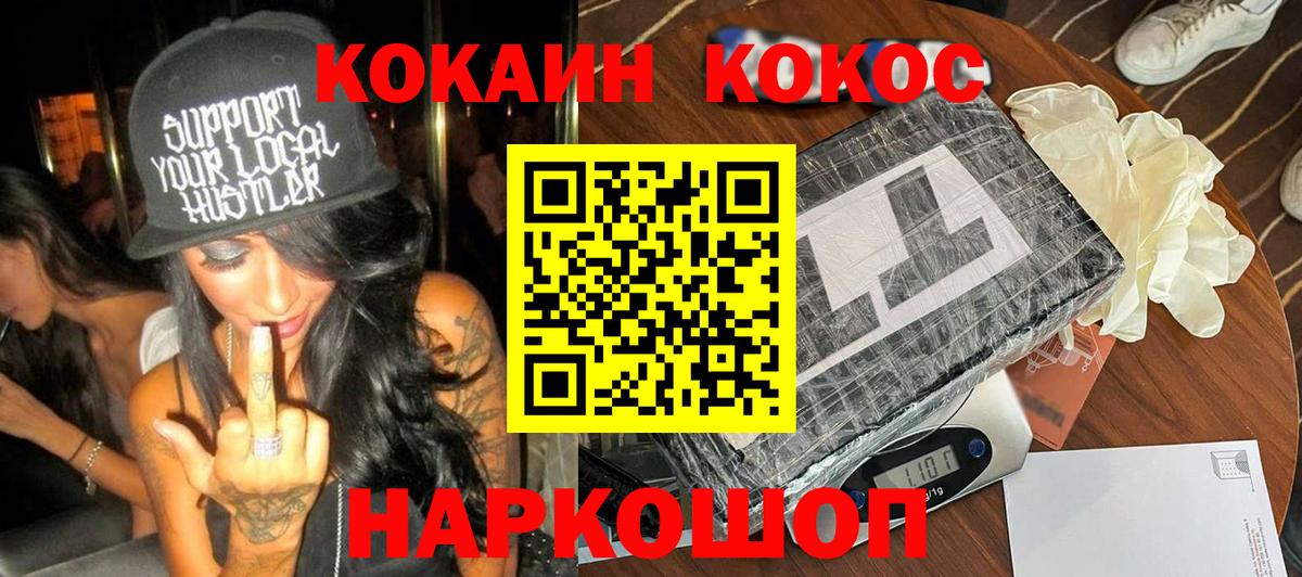 как найти закладки  Ленинск-Кузнецкий  COCAIN 98% 