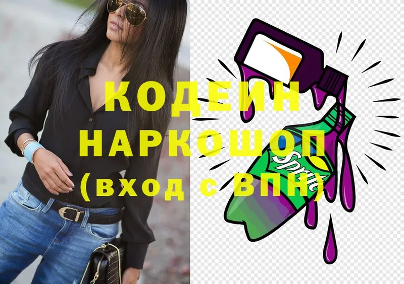 Кодеиновый сироп Lean напиток Lean (лин)  где купить наркотик  Ленинск-Кузнецкий 