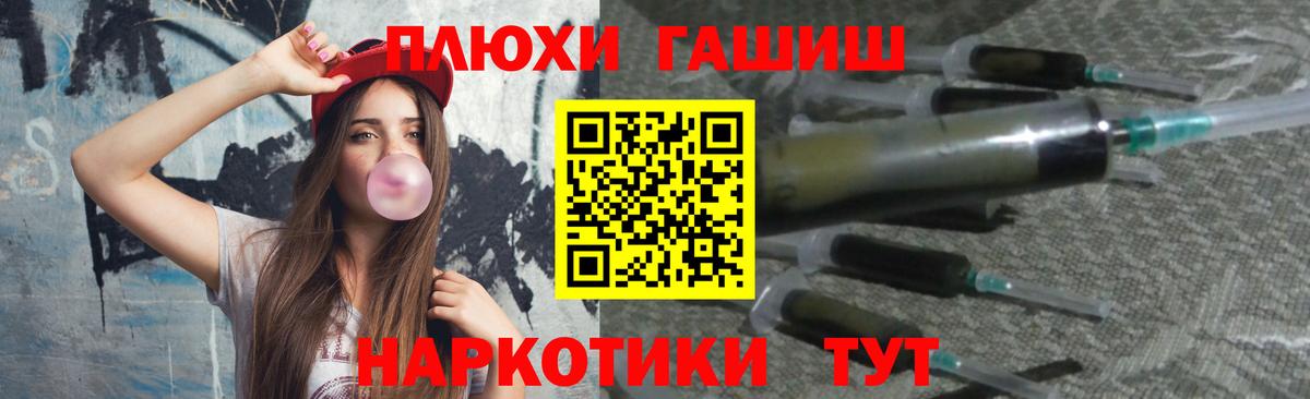 ГАШИШ Premium Ленинск-Кузнецкий