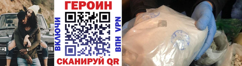 Героин Heroin  цена   kraken онион  Ленинск-Кузнецкий 