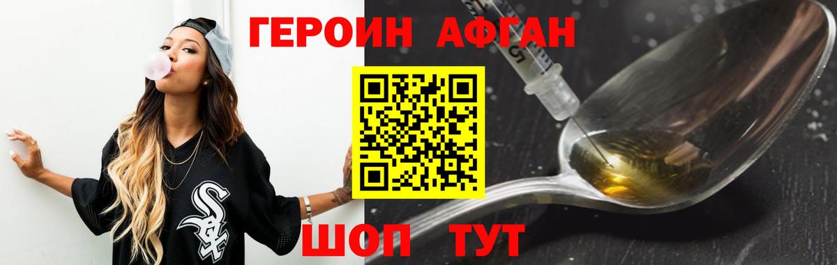 Ленинск-Кузнецкий  Героин Heroin  Вход с VPN 