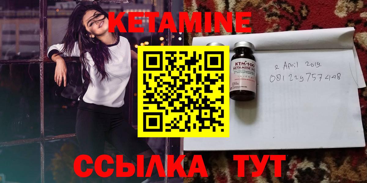 Кетамин VHQ Ленинск-Кузнецкий