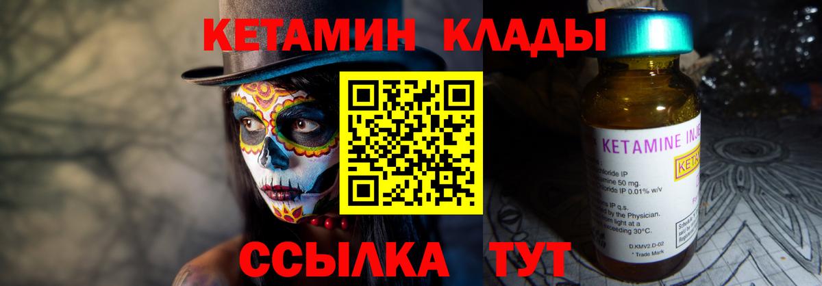 Ленинск-Кузнецкий  Кетамин VHQ  Вход с VPN  КЕТАМИН VHQ 