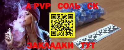 соль курить ск Ипатово