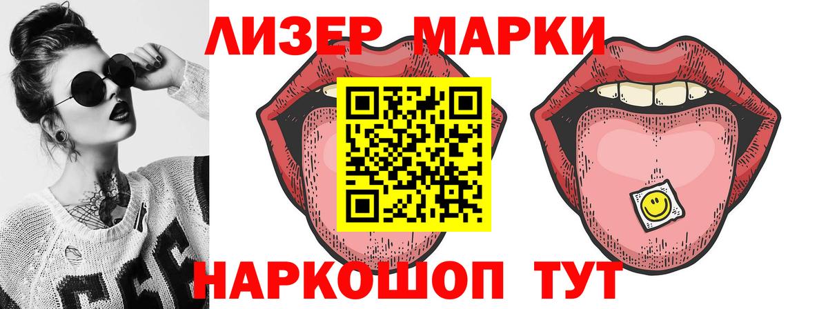 ЛСД экстази кислота Ленинск-Кузнецкий