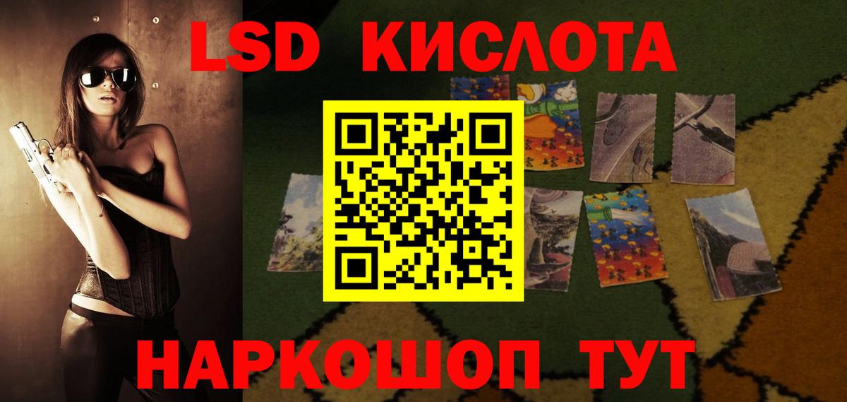 ЛСД экстази кислота Ленинск-Кузнецкий