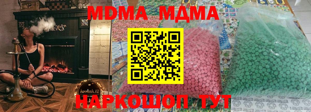 МДМА Molly  MDMA  МДМА crystal  Ленинск-Кузнецкий  Вход с VPN 
