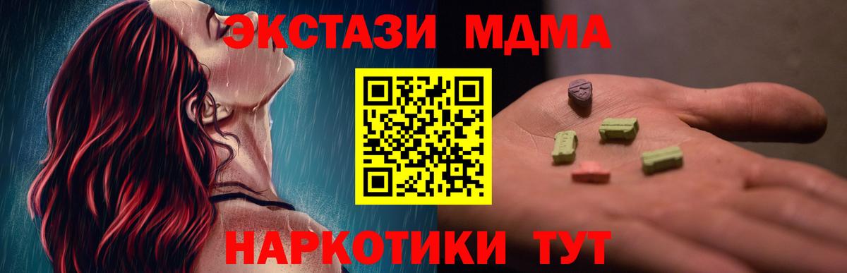 MDMA VHQ  MDMA кристаллы  Ленинск-Кузнецкий 
