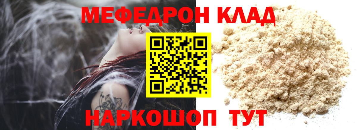 Меф МЯУ МЯУ кристаллы  Каннабис  КЕТАМИН  ГАШ  A-PVP СОЛЬ кристаллы  Меф   Ленинск-Кузнецкий  МЕТ  COCAIN 