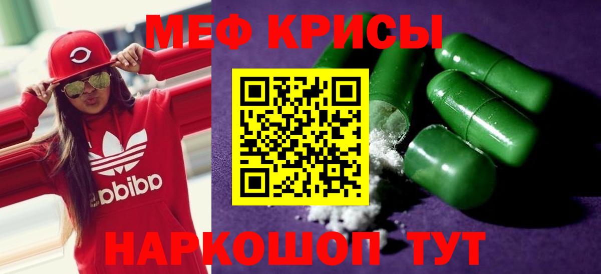Меф мяу мяу  Вход с VPN  Ленинск-Кузнецкий  Меф  МЕФ mephedrone 