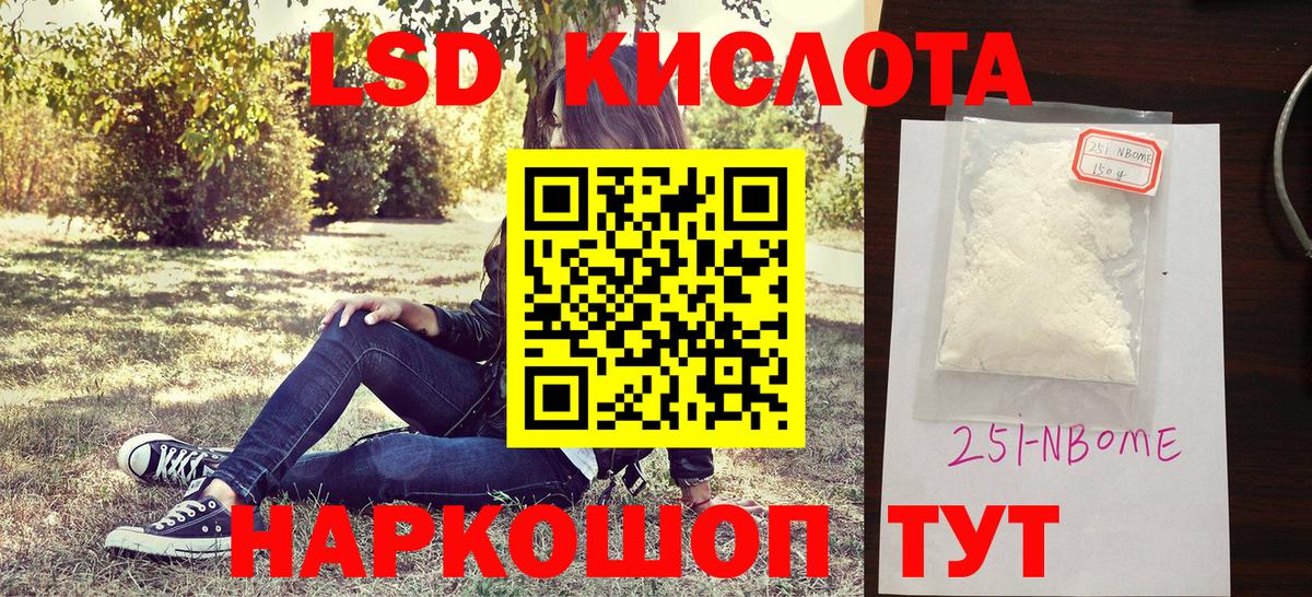 Марки N-bome 1500мкг  Вход с VPN  Ленинск-Кузнецкий 