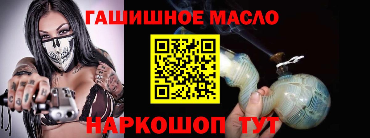 Дистиллят ТГК вейп  Дистиллят ТГК концентрат  Ленинск-Кузнецкий 