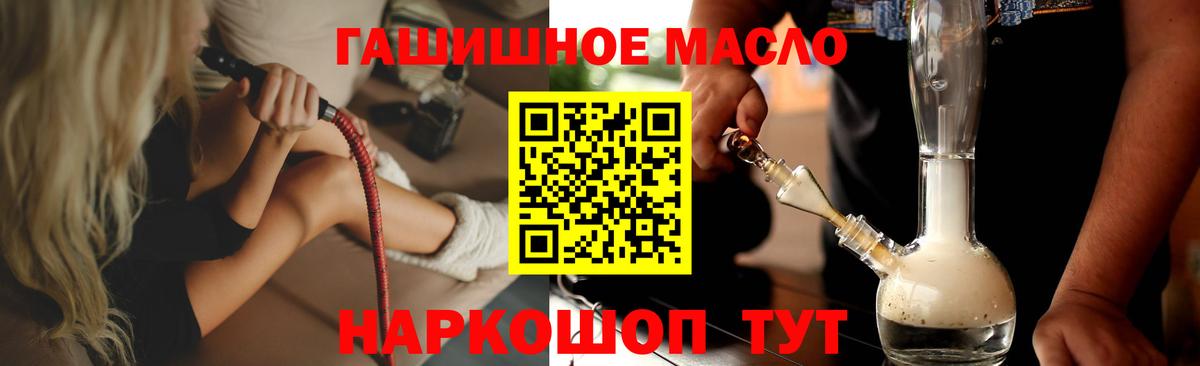 Дистиллят ТГК THC oil  Вход с VPN  Ленинск-Кузнецкий 